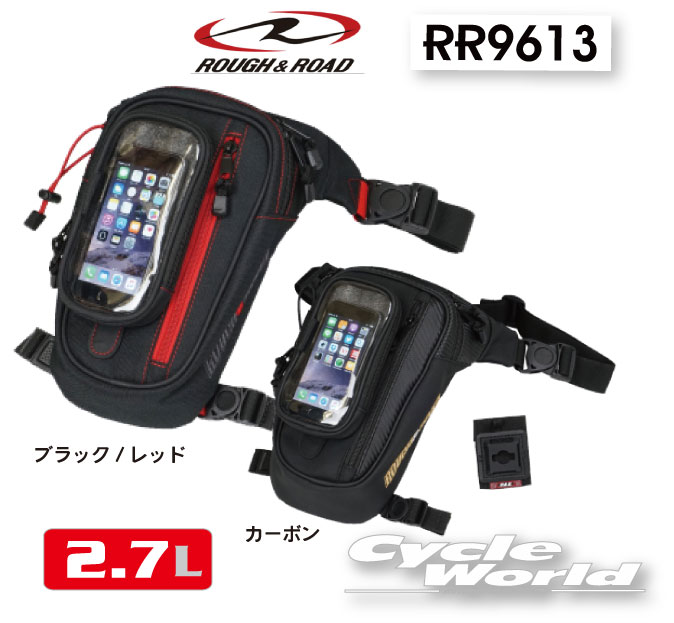 ☆【ROUGH&ROAD】ラフ＆ロード　RR9613　スマホ・ルスター 6in ウエストバッグ ツーリングバッグ　ROUGH..