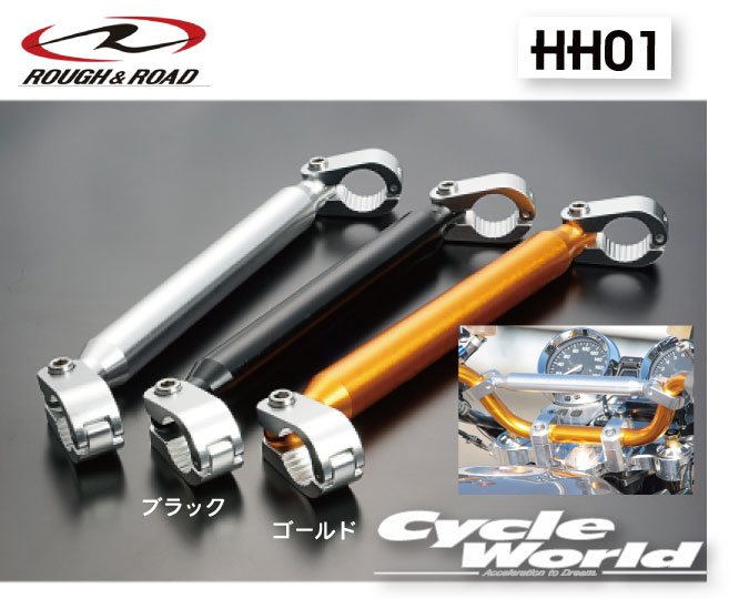 ☆【ROUGH&ROAD】ラフ＆ロード　HH01 HARDY マルチマウントブレース マウント　 スマホホルダー　スマホ..