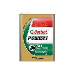 ☆【Castrol】カストロール 　POWER1　4T　15W-50　4L 【バイク用品】