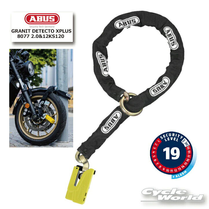 ☆品質保証付【ABUS】GRANIT DETECTO XPLUS 《8077 2.0+12KS120》 携帯用アラームディスクロック 盗難見..