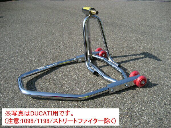 ☆【Ethos Design】R77203D リバーシブルサイドアームスタンド DUCATI用※1098/1198/ストリートファイター除く エトスデザイン メンテナンススタンド ジャッキ リアスタンド 【バイク用品】