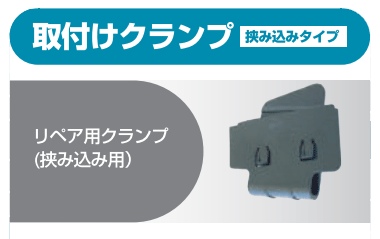 樂天商城 - ☆ 【あす楽対応】【Cardo】 REP00045 FREECOM取付クランプ 挟み込みタイプ リペア インカム ヘッドセット ヘルメット用スピーカー 補修パーツ ツーリング 音楽 会話【バイク用品】