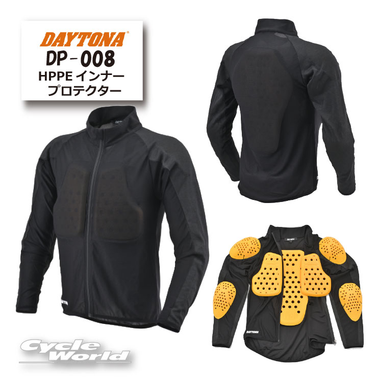 ☆【正規品】【DAYTONA】DP-008 HPPEインナープロテクター【バイク用品】