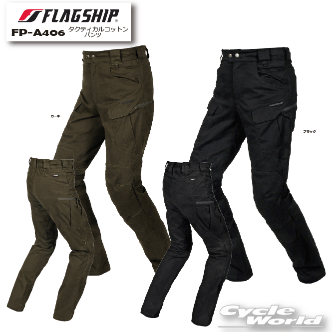 樂天商城 - ☆正規品【FLAGSHIP】FP-A406 　タクティカルコットンパンツ 通年モデル　 プロテクター標準装備　通年　パンツ　メッシュ　メンズ 　ツーリング 　街乗り 　フラッグシップ【バイク用品】