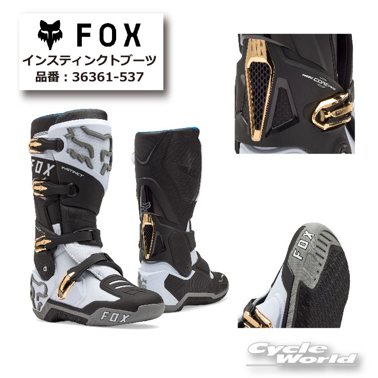 ☆正規品【FOX】インスティンクトブーツ【旧品番：36361-537】フォックス オフロード【バイク用品】