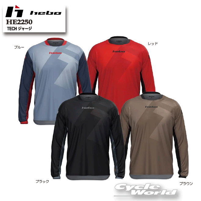 ☆【HEBO】HE2250　TECH ジャージ 　エボ　トライアルジャージ【バイク用品】