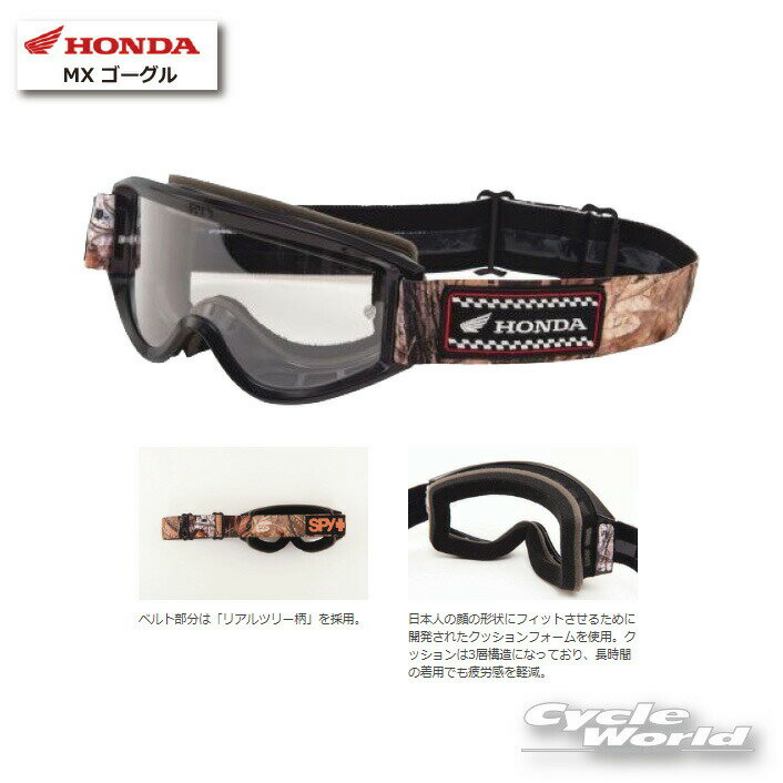 ☆【HONDA】MX ゴーグル　[0SYEX19AKf] 　ホンダ 　モトクロス　オフロード　グッズ　雑貨　小物　【バ..
