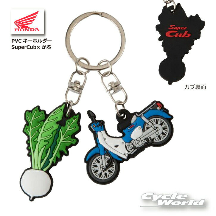 ☆【ネコポス対応】【HONDA】ホンダ　PVCキーホルダー SuperCub　スーパーカブ　 [0SYEP-69B-BF] キーリ..