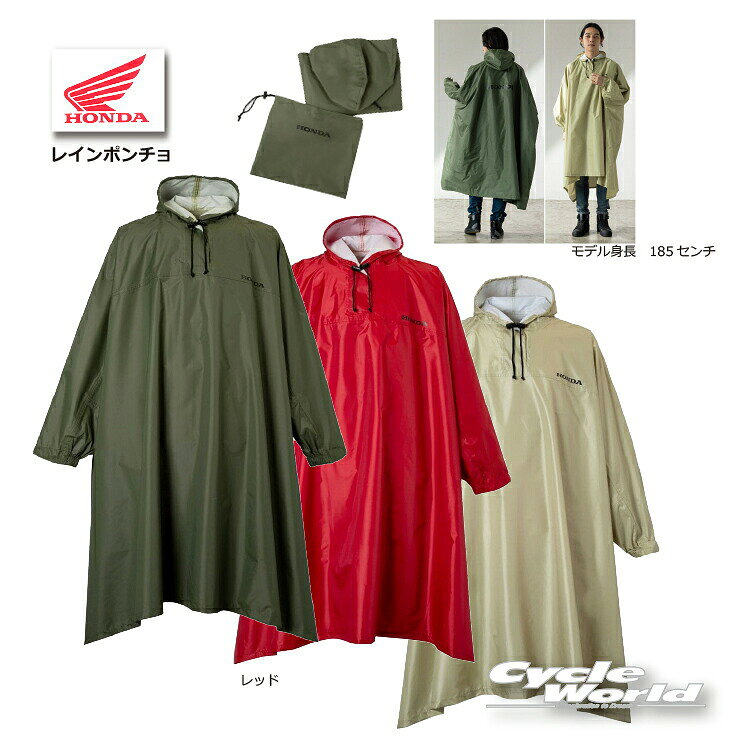 ☆●再販セール【HONDA】ホンダ　レインポンチョ　 [0SYES-64B]レース観戦　フェス　レインコート　雨　..