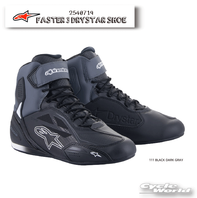 ☆正規品【ALPINESTARS】FASTER-3 DRYSTAR SHOES《111 BLACK DARK GRAY》 ドライスター 防水 オンロードブーツ ショートブーツライディングシューズ アルパインスターズ 2540719 岡田商事【バイク用品】