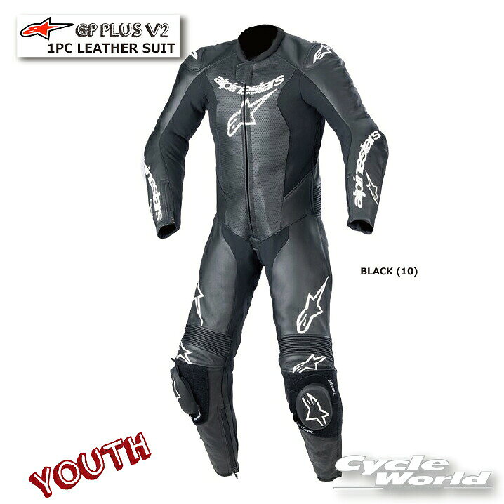 ☆正規品【ALPINESTARS】YOUTH GP PLUS V2 1PC LEATHER SUIT《3140624　BLACK (10)》ユース　キッズ　子供　レザースーツ　レーシングスーツ　アルパインスターズ イタリア 取り寄せ【バイク用品】