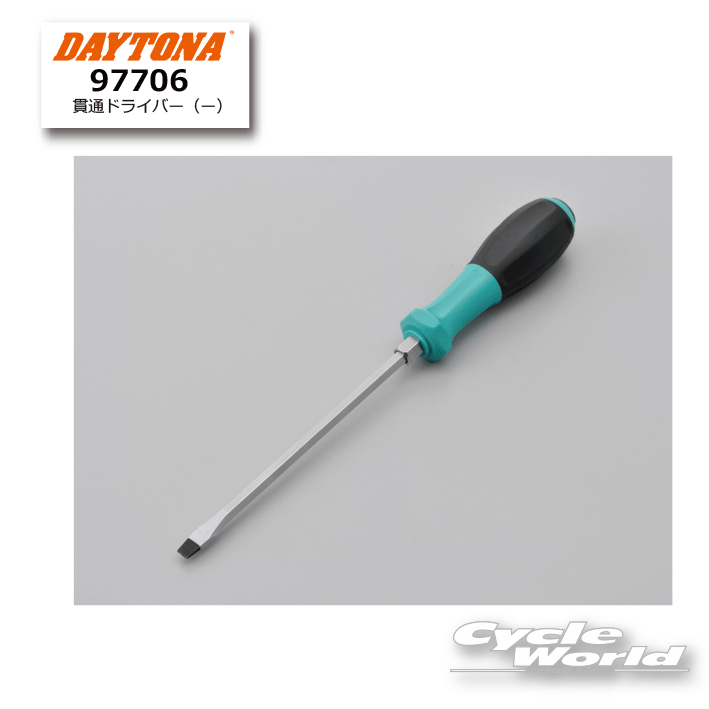 樂天商城 - ☆【DAYTONA】97706　貫通ドライバー（-）《8.00》 　マイナスドライバー ツール　工具　デイトナ【バイク用品】