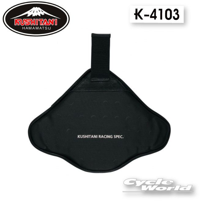 ☆【KUSHITANI】K-4103 ピットパッド レーシングギア レース サーキット クシタニ【バイク用品】