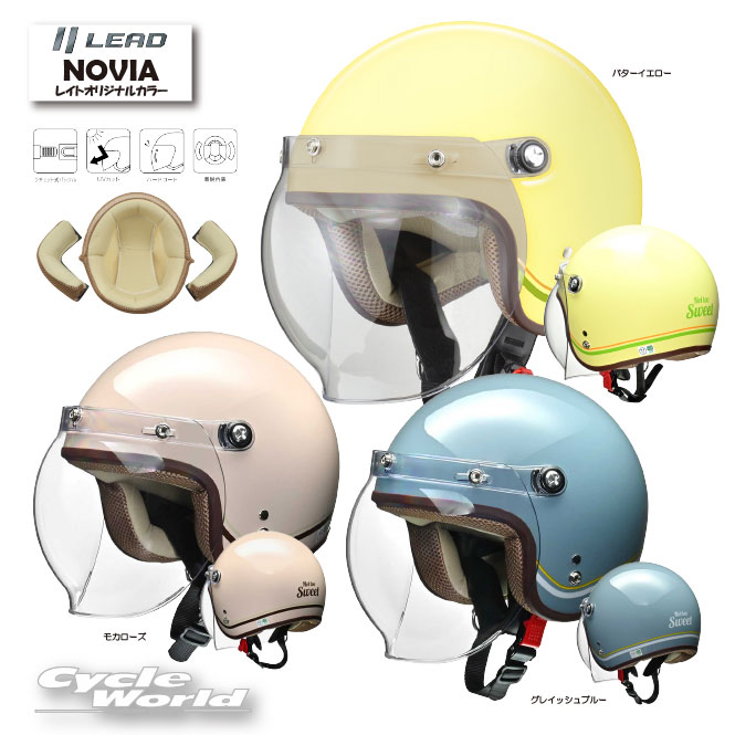 ●☆正規品【LEAD×REIT】「NOVIA ノービア」 ジェットヘルメット 《レイトオリジナルカラー》グレイッシュブルー モカローズ かわいい レディース 女性用PSC/SG規格　全排気量対応　リード工業 レイト商会【バイク用品】