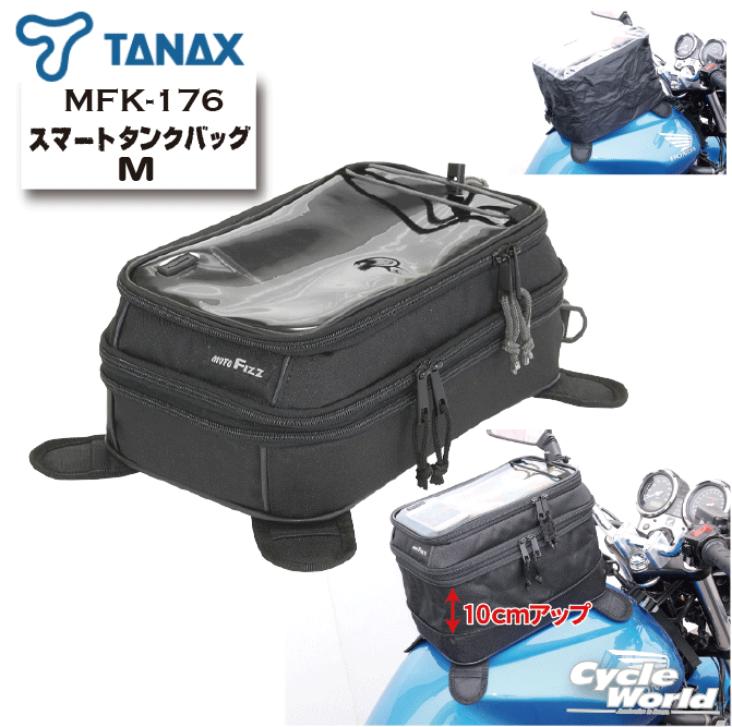 ☆正規品【TANAX】MOTO FIZZ MFK-176 スマートタンクバッグMMサイズ スマホ 地図 タンクバッグ タナックス モトフィズ ツーリングマップル【バイク用品】