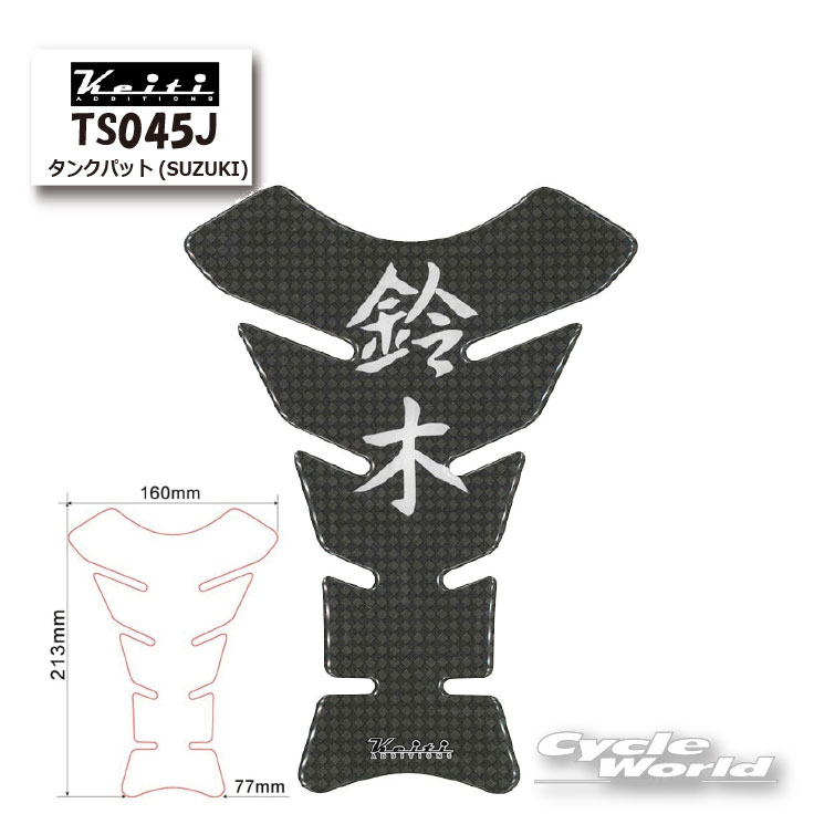 樂天商城 - ☆【正規品】【ネコポス対応】【Keiti】タンクパッド　SUZUKI Type《TS045J》 傷防止 Odax【バイク用品】