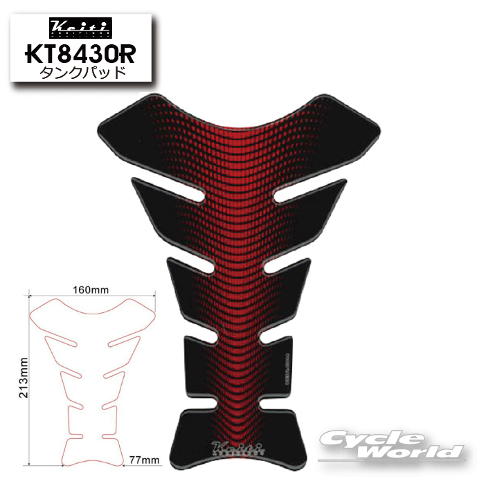 Rakuten - ☆【ネコポス対応】【Keiti】タンクパッド　SPECIALタイプ《KT8430R》 傷防止 Odax【バイク用品】