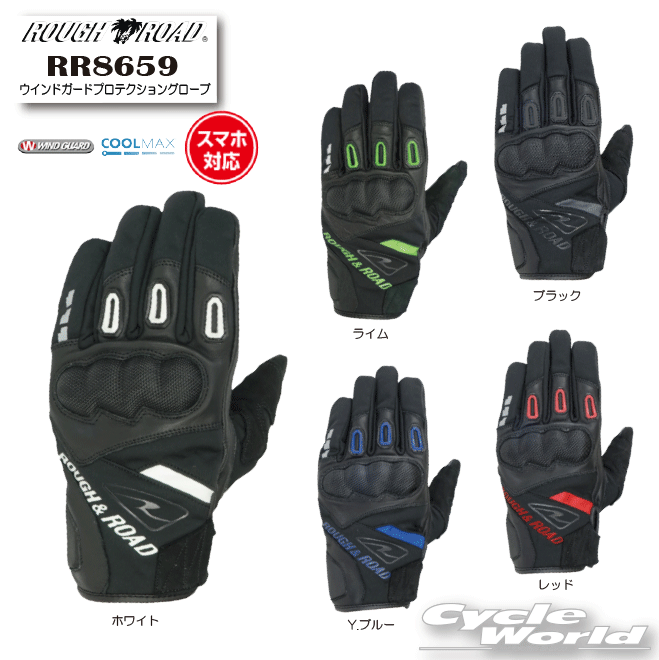 ☆【ROUGH&ROAD】RR8659　ウインドガードプロテクショングローブ　防風　ツーリング　手袋 　タッチパネル対応　 ウィンター　ラフ＆ロード 　ラフアン...
