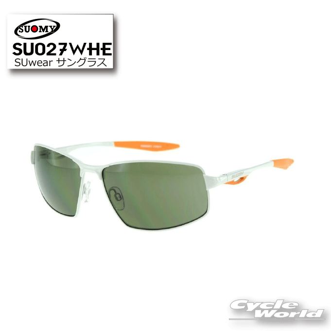 ☆【SUOMY EYEWEAR】SU027WHE スオーミー アイウェア紫外線99.9％カット （UV400） サングラスエトスデザイン 【バイク用品】