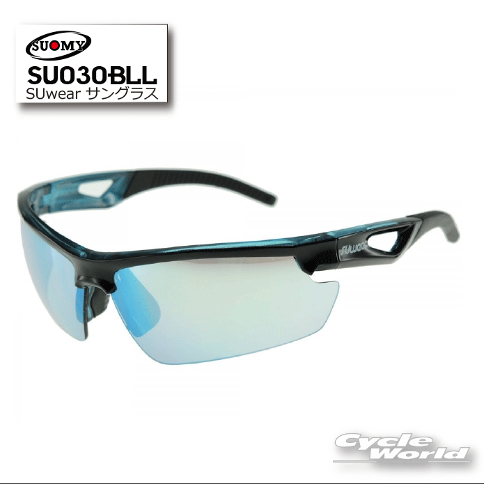 ☆【SUOMY EYEWEAR】SU030BLLスオーミー　アイウェア紫外線99.9％カット　（UV400）　サングラスエトスデザイン 【バイク用品】