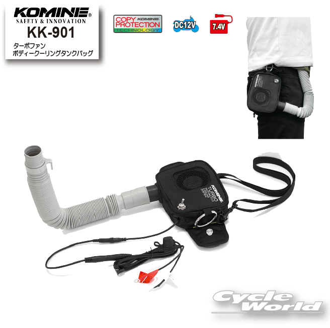 ◆KK-901 ターボファンボディークーリングタンクバッグ◆車載12Vバッテリーより給電するターボファン付きタンクバッグ。ジャケット・下着の内部にセットし、風を送り込むことで汗を蒸散させ気化熱で体表を冷却。・真夏の信号待ち・渋滞などの状況下で汗を送風機によって気化。・敢えて選んだON/OFF機能のみのアナログスイッチ。・構造は特許申請済み。・別売りのEK-209 7.4V Li-Poバッテリーと接続し、降車後も使用可能。-----------------------------------------------------------------------------------------------------※ブラウザやお使いのモニター環境により、掲載画像と実際の商品の色味が若干異なる場合があります。商品詳細画像は今シーズン展開外カラーを掲載していることがあります。掲載の価格・デザイン・仕様について、予告なく変更することがあります。あらかじめご了承ください。商品の詳細に関しましてはメーカーサイトをご確認頂ますようお願い致します。★送料・納期などの注意点につきましては必ず弊社会社概要ページの「ショップからの重要なご案内」をお読みいただき注文をお願いいたします。-----------------------------------------------------------------------------------------------------