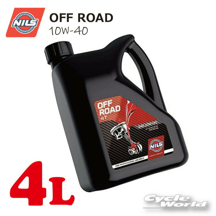 樂天商城 - ☆【NILS】オフロード《10W40》4サイクルエンジンオイル 4L OFFROAD 053654 10W-40　 1リットル　 　ニルス★【バイク用品】