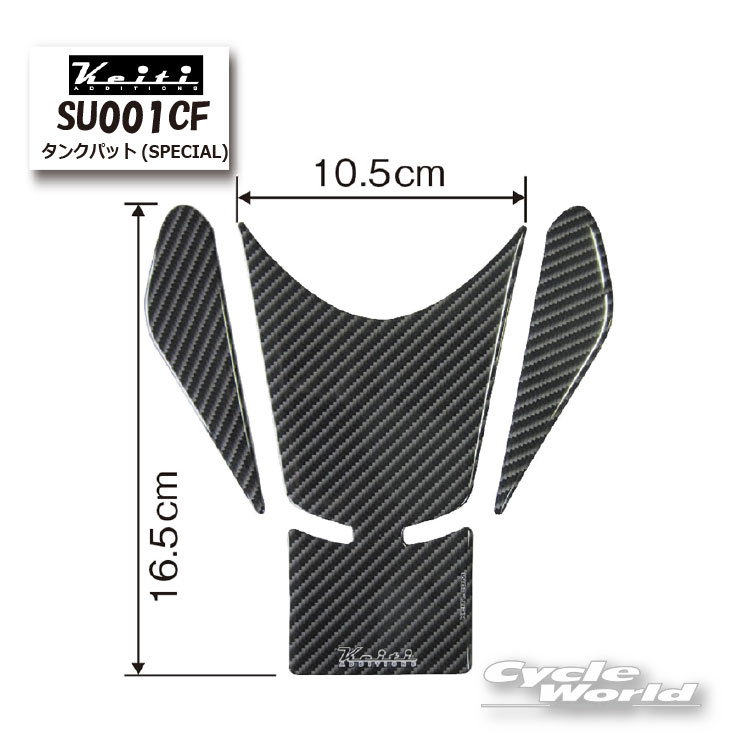 樂天商城 - ☆【正規品】【ネコポス対応】【Keiti】タンクパッド　SPECIAL Type《SU001CF》 傷防止 Odax【バイク用品】