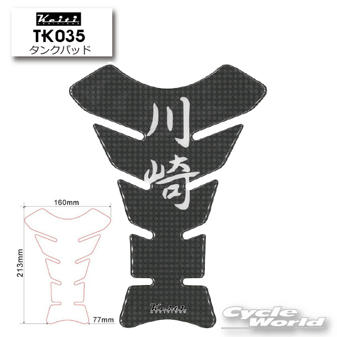 ☆【ネコポス対応】【Keiti】タンクパッド　KAWASAKIタイプ《TK035J》 傷防止 Odax【バイク用品】