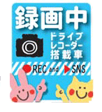 ☆【RIDEZ】◆DRS-001 ドラレコステッカー シール 防犯 貼る ドライブレコーダー 防犯カメラ あす 【バイク用品】