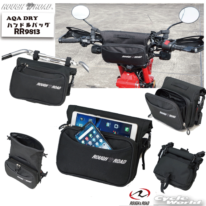☆【ラフ&ロード】RR9813　AQA DRY ハンドルバッグ防水 ツーリング 小物入れ ポーチ ケース かばん カバ..