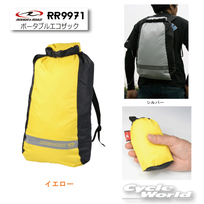 ◆防水ポータブルザックでECOにスマートに収納時、手のひらサイズでコンパクト◆■ 商品情報 携帯性に優れた（ナント収納サイズ7×4.5×13cm）ポータブルエコザック。常時携帯しておけば不意の荷物にもスマートに対応。積載能力に劣るバイクライフをサポートします。バイクでないときにも使い倒して、買い物袋の削減にも貢献、エコライフを推進します。 ■品番： RR9971■品名： ポータブルエコザック■COLOR： シルバー、イエロー■SIZE：本体／W28×D18×H41cm　収納袋サイズ／7×4.5×13cm■容量：18リットル■機能 ：収納袋付き _/_/_/_/_/_/_/_/_/_/_/_/_/_/_/_/_/_/_/_/_/_/_/_/_/_/_/_/_/_/_/_/_/_/_/_/_/_/_/_/_/_/_/■商品について■※当店でお取り扱いしております商品は一部の商品【あす楽商品】を除き、　ほとんどの商品がメーカー取り寄せとなります。※メーカー在庫は随時変動しており、ご注文いただくタイミングにより欠品完売の場合がございます。※商品についての仕様・詳細はメーカーサイトをご覧いただきますようお願いいたします。※商品写真はメーカーサイトの写真より掲載させていただいております。　イメージと異なるという理由による変更キャンセル、または受注後の変更キャンセルは　お受けできませんので、ご了承くださいますようお願いいたします。■在庫・納期について■※メーカー在庫は随時変動しており、ご注文いただくタイミングにより欠品完売の場合がございます。※在庫がある場合、数日（商品により異なります）での入荷となります。　その場合は「納期に間に合わない」などのキャンセルがお伺いできません。　納期に遅延が見られる場合もございますので、予めご了承の上ご注文をお願いいたします。※欠品の場合はメールにて納期をお知らせし、その際にご継続またはキャンセル（商品変更など）　をご相談させていただきます。■沖縄・北海道の送料について■※【送料込】の商品につきましては、沖縄・北海道・一部離島など\630以外の地域は別途送料が掛かります。※【送料別】の商品の場合、お買い上げ合計金額により送料無料表示になる場合が御座いますが離島・沖縄・北海道は別途料金が掛かります。※注文確定時は送料がゼロとなっておりますが、受注後に変更させていただき、「配送料について」というメールを送信させていただきます。ご了承の返信メール確認後の商品手配及び発送となりますので、お急ぎのお客様は注文時の備考欄に「送料了承済」である旨、ご記入をお願いいたします。※詳細はPCトップページの[支払・送料]をご覧下さい。■ご入金について（コンビニ決済・銀行振込）■弊社にて在庫確認後在庫がございましたら、楽天市場より入金の案内メールが届きます。入金案内メールを確認するまではご入金はお控えください。万が一、入金案内前にご入金された場合は、欠品等でのご返金時に振込手数料を差し引いた金額でのご返金となりますので何卒ご了承下さい。 商品の手配はご入金確認後となります。上記の件、ご納得いただけない場合はお取引を中止させていただく場合がございますので、ご了承いただきますようお願いいたします。_/_/_/_/_/_/_/_/_/_/_/_/_/_/_/_/_/_/_/_/_/_/_/_/_/_/_/_/_/_/_/_/_/_/_/_/_/_/_/_/_/_/_/