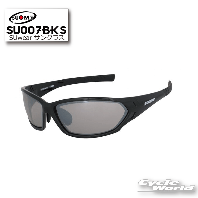 ☆【SUOMY EYEWEAR】SU007BKS スオーミー　アイウェア紫外線99.9％カット　（UV400）　サングラスエトスデザイン 【バイク用品】
