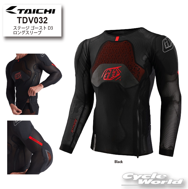 ☆正規品【Troy Lee Designs】TDV032　ステージ ゴースト D3O ロングスリーブオフロード　胸部　脊髄　モトクロス　チェスト　バック　プロテクター　トロイリー　アールエスタイチ RSタイチ RS TAICH【バイク用品】