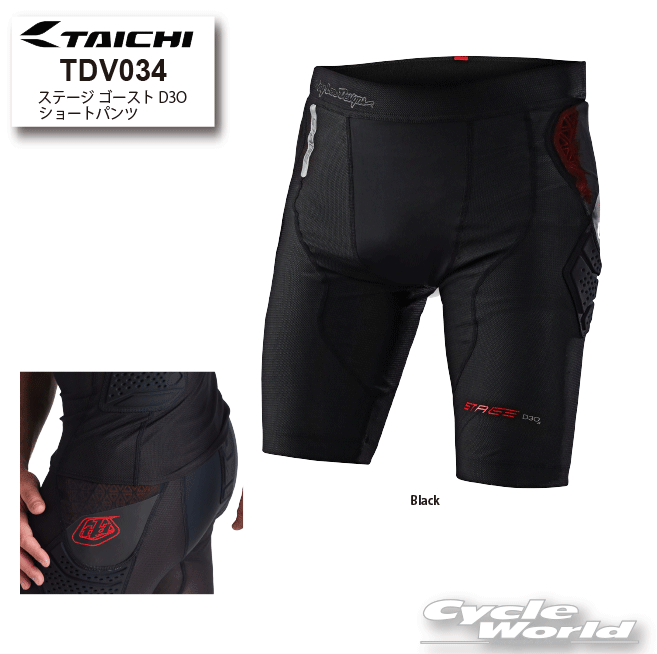 ☆正規品【Troy Lee Designs】TDV034 ステージ ゴースト D3O ショートパンツヒップパッド オフロード モトクロス プロテクター トロイリー アールエスタイチ RSタイチ RS TAICH【バイク用品】