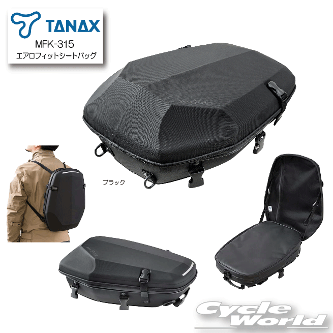 ☆正規品【TANAX】MFK-315 エアロフィットシートバッグ　シートバッグ　バックパッカー　タナックス【バイク用品】