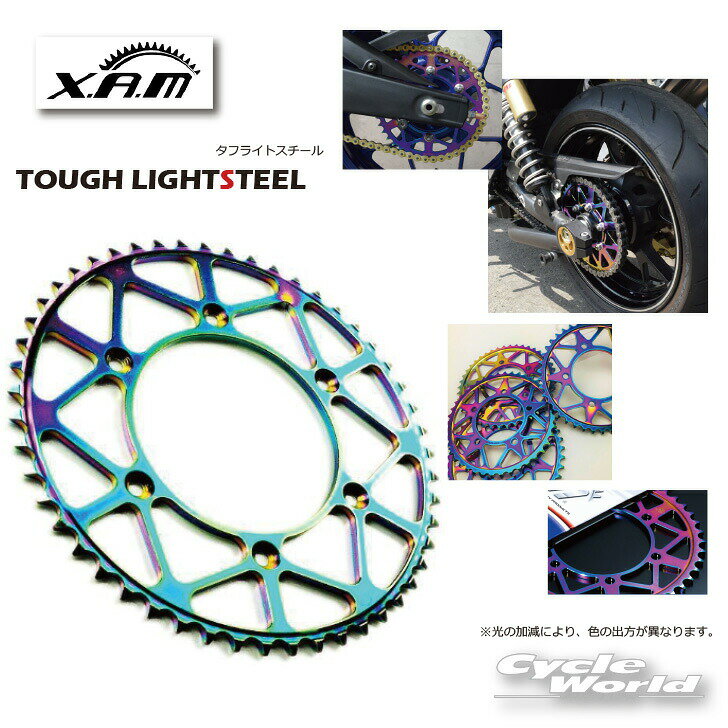 樂天商城 - ☆【X.A.M】ザム　TOUGH LIGHTSTEEL　リアスプロケットXAM タフライトスチール　　 B4406R44T　【バイク用品】