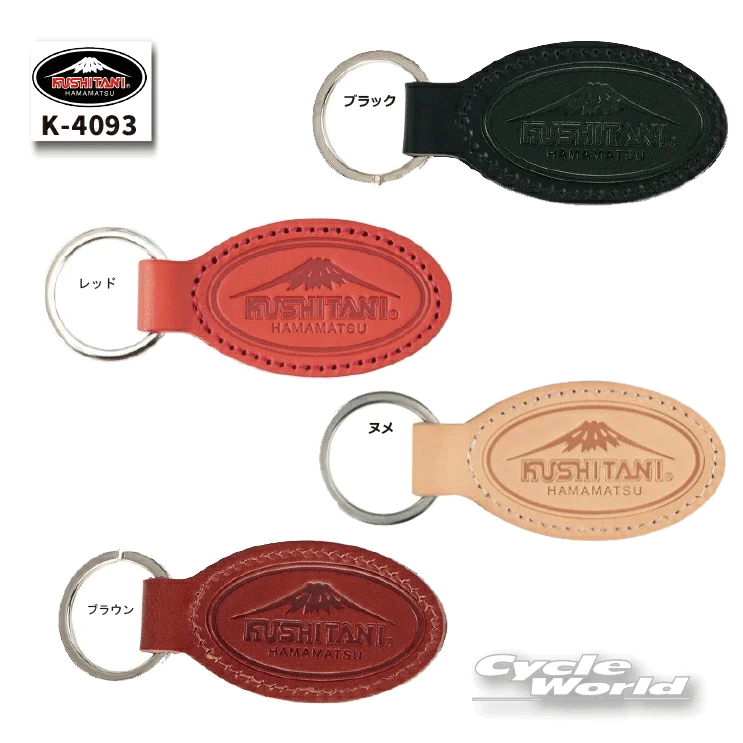 ☆【ネコポス対応】【KUSHITANI】K-4093 富士山レザーキーホルダー　KEY HOLDER　 　雑貨　小物　クシタ..