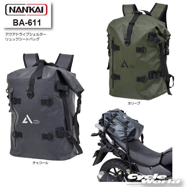 ◆シティライフから大自然まで　あらゆるシーンでライダーをサポート◆■メーカー：NANKAI(ナンカイ)■品番：BA-611■品名：アクアドライブシェルターリュックシートバッグ■カラー：チャコール、オリーブ■サイズ：H500×W330×D200mm■素材：PVC(ターポリン)■容量：約33L■付属品：固定ベルト×4・高強度なターポリン素材を使用し、耐久性と雨や水しぶきからバッグ内の荷物を保護する防水性を確保。・背中にはメッシュクッションパッド、ハーネスにはチェストハーネスを装備したしっかり背負える仕様。・調整可能な固定用ベルトを使用して、バイクのシートに取り付け可能。※ある程度の内容物が無い場合には車両に固定することができません。-----------------------------------------------------------------------------------------------------※ブラウザやお使いのモニター環境により、掲載画像と実際の商品の色味が若干異なる場合があります。商品詳細画像は今シーズン展開外カラーを掲載していることがあります。掲載の価格・デザイン・仕様について、予告なく変更することがあります。あらかじめご了承ください。商品の詳細に関しましてはメーカーサイトをご確認頂ますようお願い致します。★送料・納期などの注意点につきましては必ず弊社会社概要ページの「ショップからの重要なご案内」をお読みいただき注文をお願いいたします。-----------------------------------------------------------------------------------------------------
