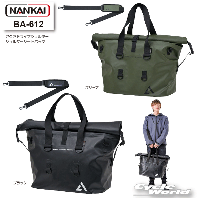 ☆【NANKAI】BA-612 アクアドライブシェルターショルダーシートバッグ　40L　防水　...
