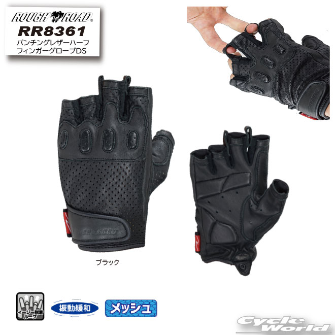 樂天商城 - ☆【ラフ&ロード】RR8361　パンチングレザーハーフフィンガーグローブDS ツーリング 革　フィンガーレス　指無し ラフロ ROUGH&ROAD【バイク用品】
