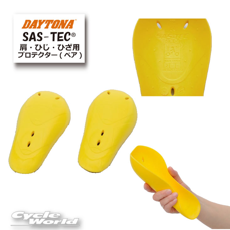 樂天商城 - ☆【正規品】【DAYTONA】SAS-TEC 肩・ひじ・ひざ用プロテクター　Lサイズ 【92818】【バイク用品】