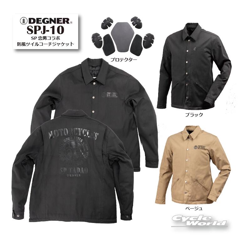 樂天商城 - ☆【DEGNER】SPJ-10 SP忠男コラボ 防風ツイルコーチジャケット　冬用　プロテクター　胸部　背面　肩　肘 ツーリング 【バイク用品】