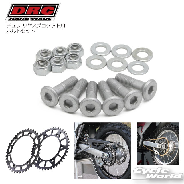 ☆【DRC】《旧：D58-32-282》420-46丁 デュラ スプロケット/ボルトナット モトクロス オフロード 【バイク用品】【バイクパーツ】