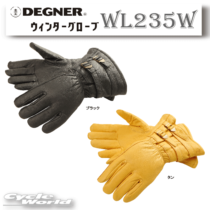☆【DEGNER】WL235W ウィンターグローブ 防寒 防風 透湿防水 寒さ対策 冬用 デグナー ディアスキン 鹿 本革 アメリカン【バイク用品】