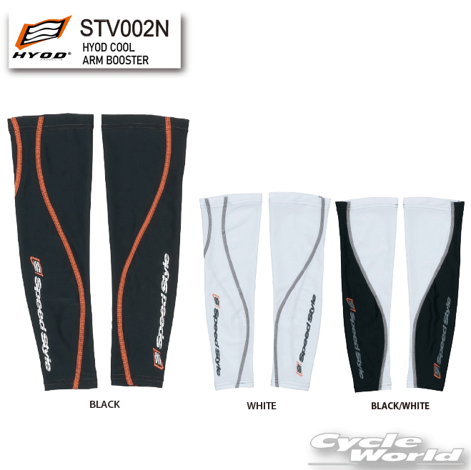 ☆【あす楽/ネコポス対応】【HYOD】《STV002N》　HYOD COOL ARM BOOSTER　アームカバー　クールライド　インナー　ツーリング　春夏　ヒョウドウ　　ヒョウドウプロダクツ 【バイク用品】
