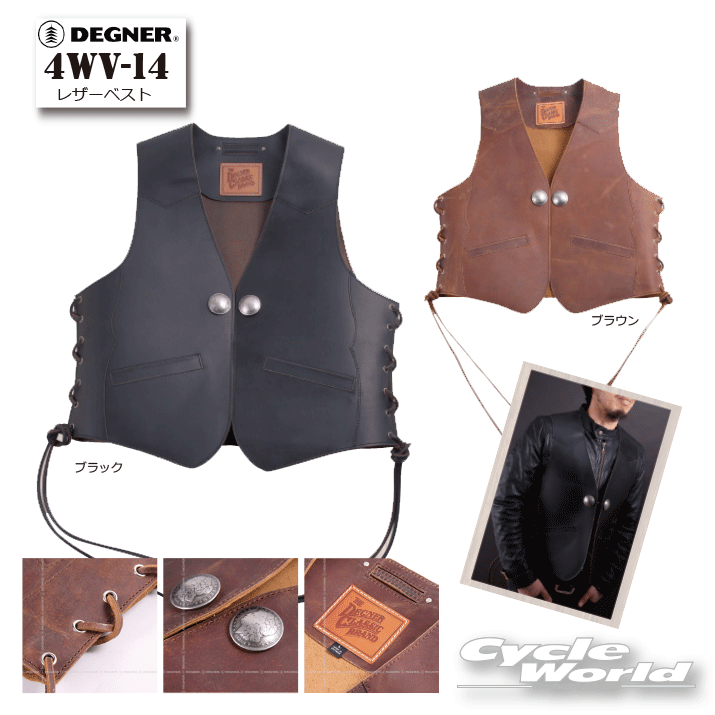 ☆【DEGNER】4WV-14 LEATHER VEST レザーベスト 革ジャン 本皮 本革 牛革 デグナー【バイク用品】