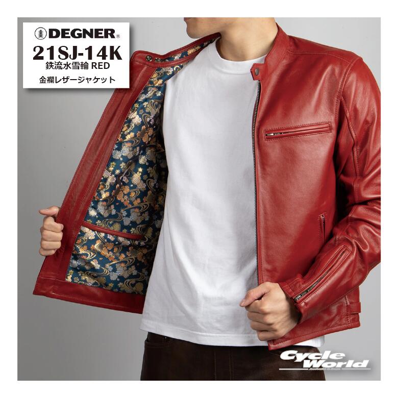 ☆【DEGNER】21SJ-14K 鉄流水雪輪 レッド 金襴レザージャケット デグナー プロテクター付（肩/肘/背中/胸） 和柄 花山 KAZAN 革ジャン 皮革 羊革 本革【バイク用品】