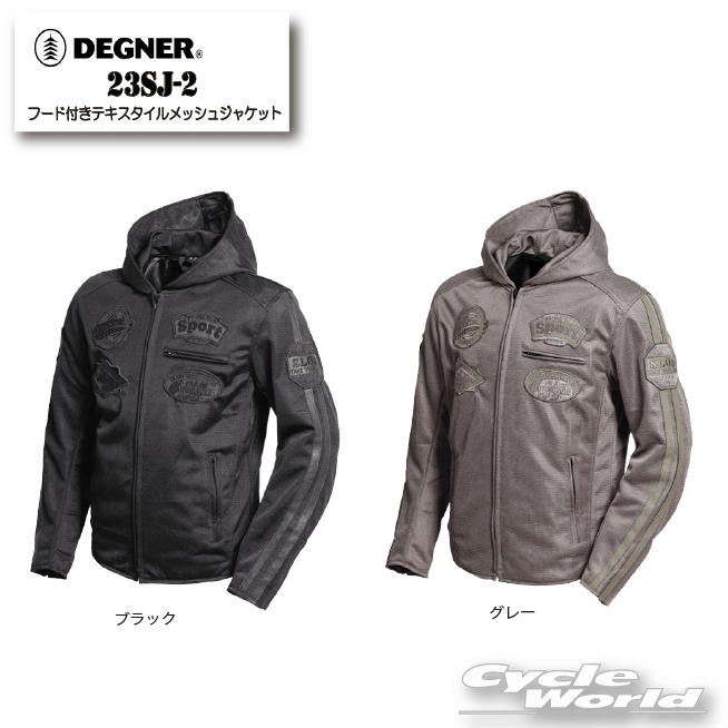 ☆【DEGNER】23SJ-2　フード付きテキスタイルメッシュジャケット　春夏　MESH　JACKET　デグナー　プロテクター【バイク用品】