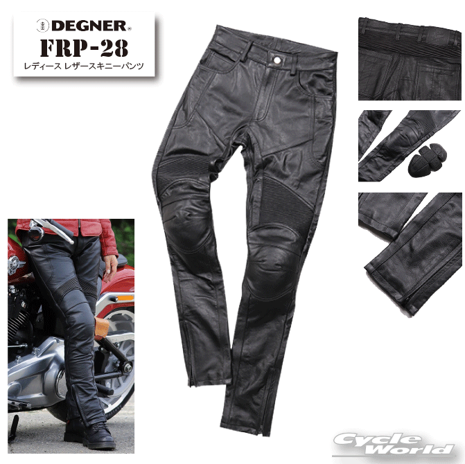 ☆【DEGNER】FRP-28 　レディース　レザースキニーパンツ/LEATHER SKINNY PANTS本革　プロテクター　デ..