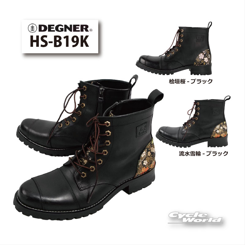 ☆【DEGNER】HS-B19K 花山レザーブーツ レザー 牛革 靴 シューズ デグナー【バイク用品】